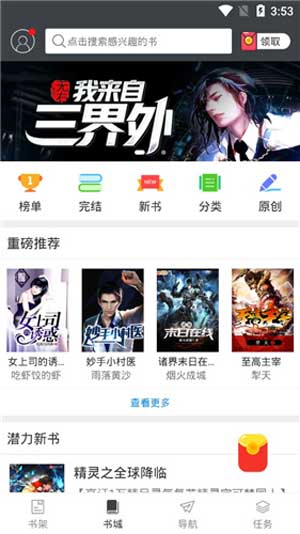 校花空姐的秘密安卓完整版