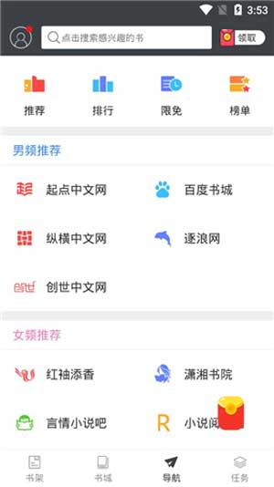 校花空姐的秘密安卓完整版