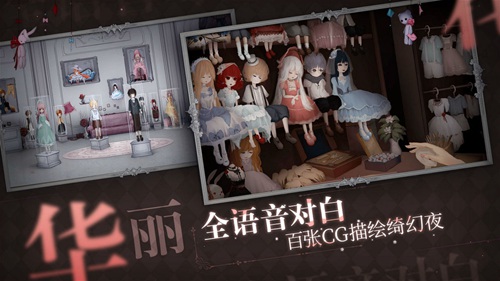 人偶馆绮幻夜官方版v1.5.0