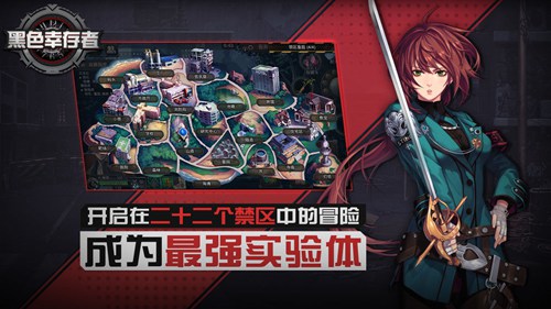 黑色幸存者手游v8.7.00