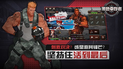 黑色幸存者手游v8.7.00