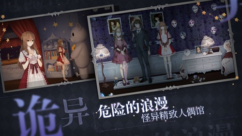 人偶馆绮幻夜官方版v1.5.0