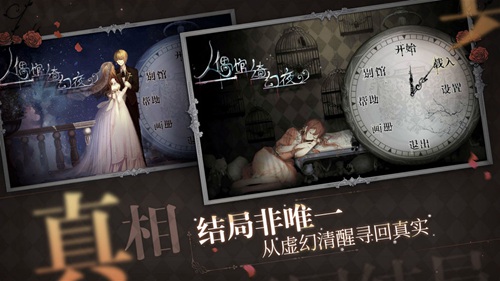 人偶馆绮幻夜官方版v1.5.0