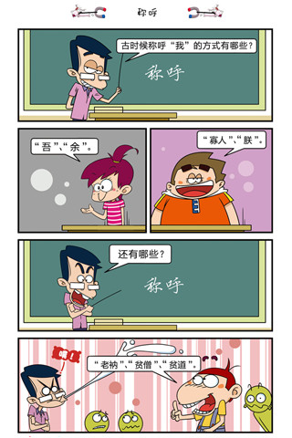 阿u漫画全集在线无限次数阅读破解版
