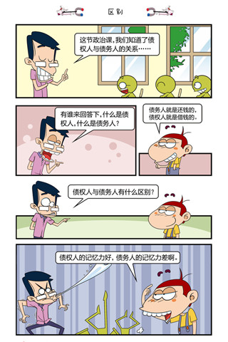阿u漫画全集在线无限次数阅读破解版