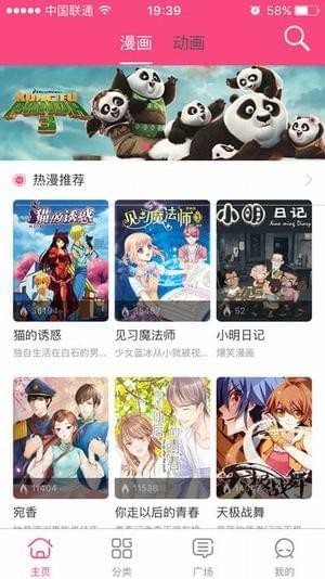 卡布卡漫画无限次数免费观看地址