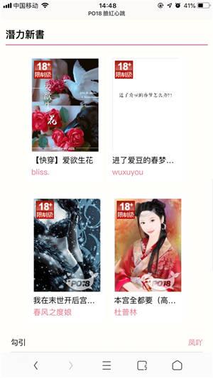 po18脸红心跳深夜福利破解版ios免费2025