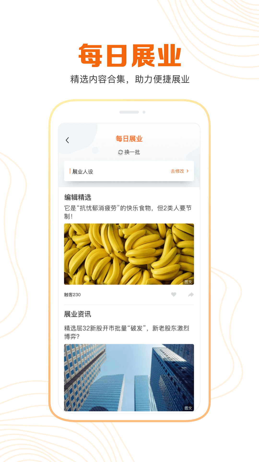 豹耳app最新版本