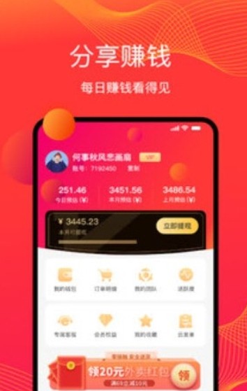 好物馆长app安卓版V5.3.7