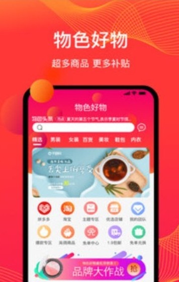 好物馆长app安卓版V5.3.7
