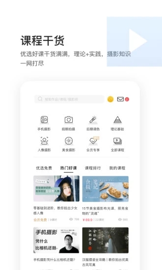 邀拍app安卓版v3.4.9