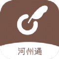 河州通app安卓版v1.2.14