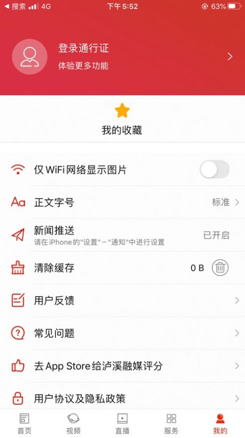 泸溪融媒app最新版