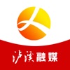 泸溪融媒app最新版
