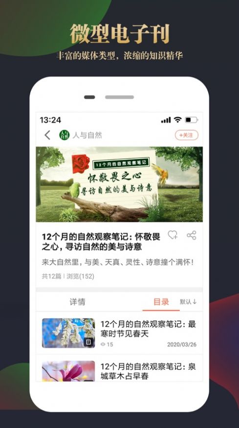 CNKI知网文化