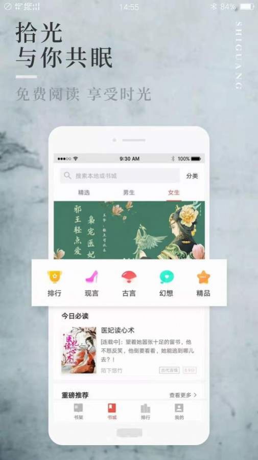 珍林阅读app安卓版v1.0