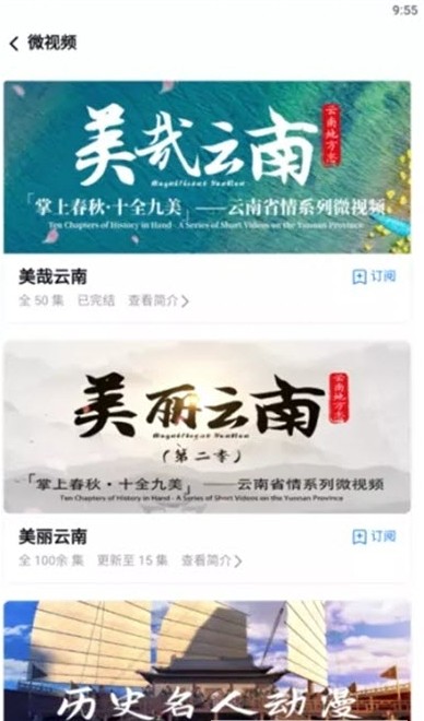 读云南app安卓版v0.0.21