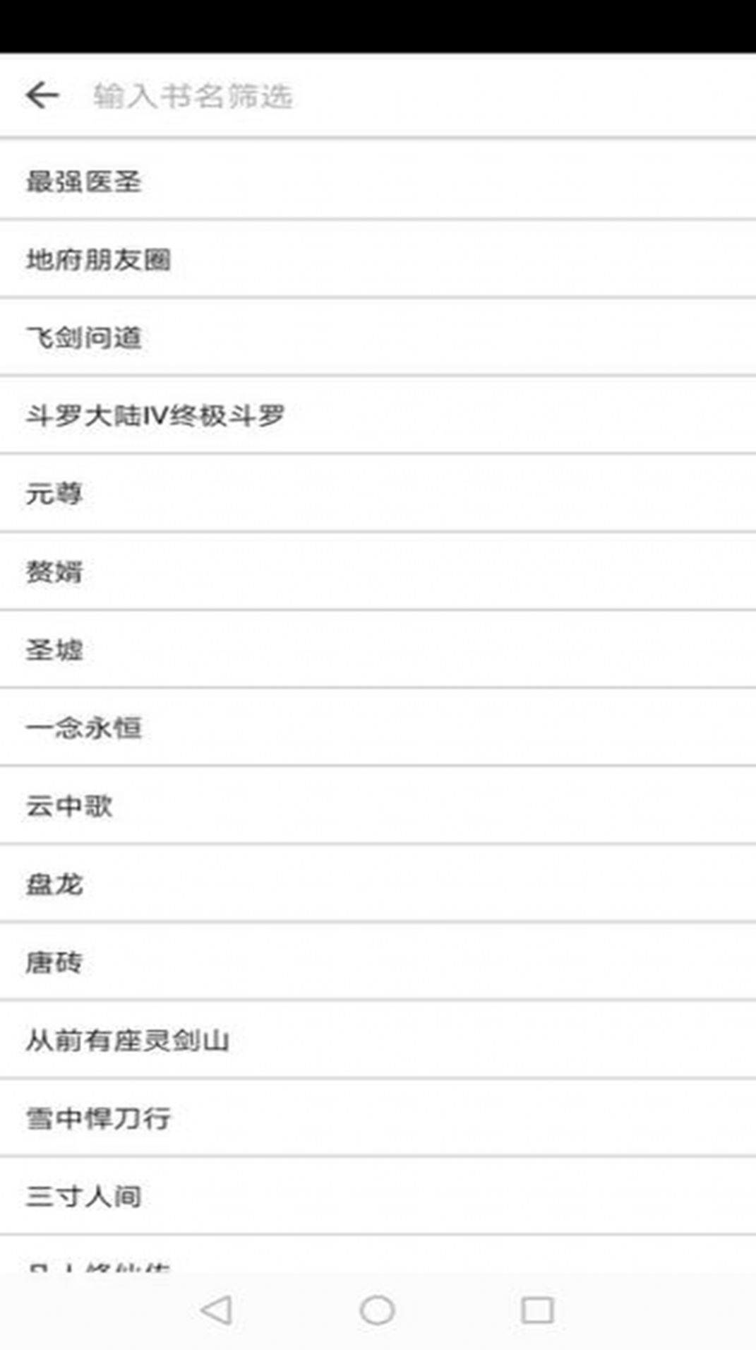 快点搜书去广告破解版v5.6.9