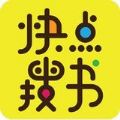 快点搜书去广告破解版v5.6.9