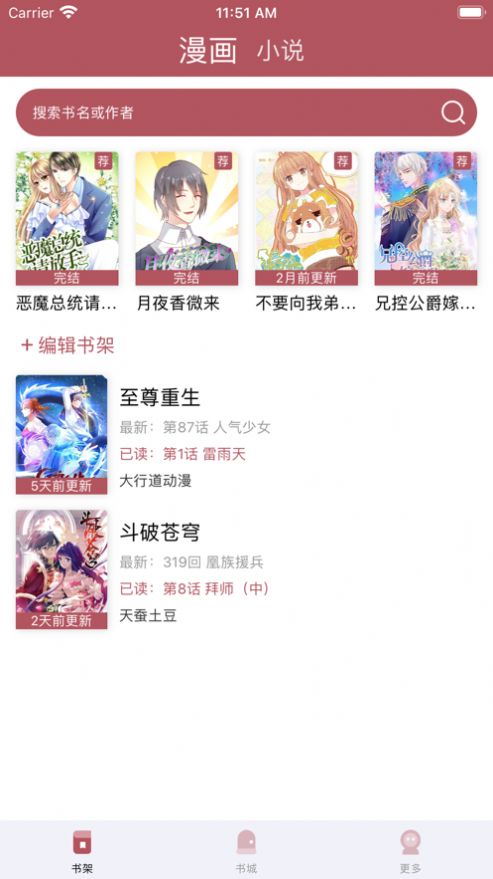 石榴阅读app免费版v2.0