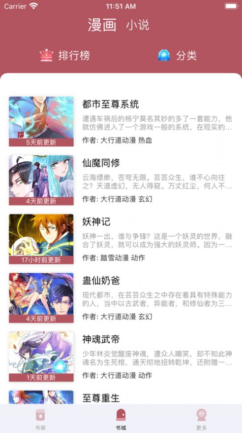 石榴阅读app免费版v2.0
