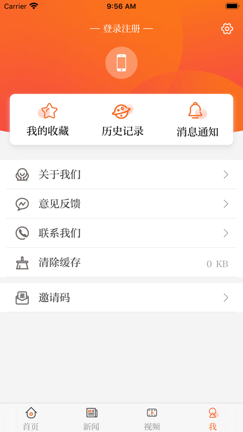 正观新闻app安卓版v1.0.0官方最新版本