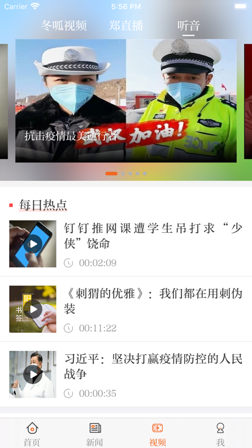 正观新闻app安卓版v1.0.0官方最新版本