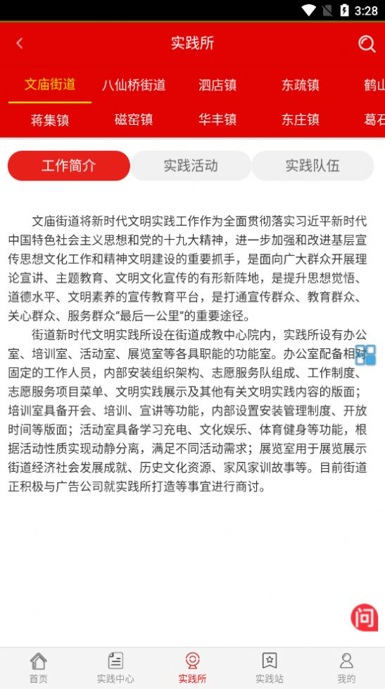 宁阳文明实践云