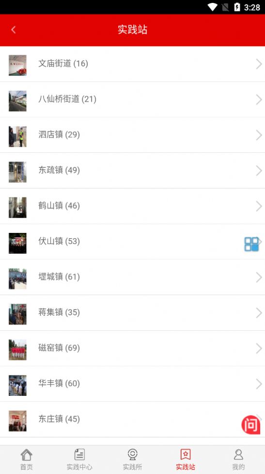 宁阳文明实践云