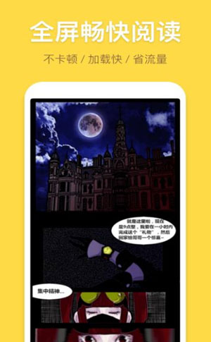 comic18漫画网站永久无限看破解版