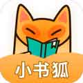 小书狐APP免费阅读破解版