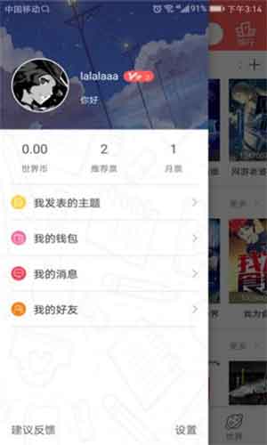 不可能的世界app免费VIP无限阅读破解版