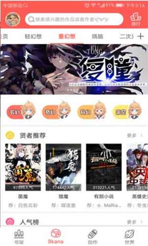 不可能的世界app免费VIP无限阅读破解版