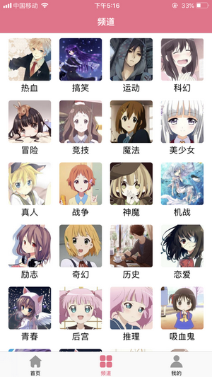 鬼灭之刃完整版免费观看全集高清破解版