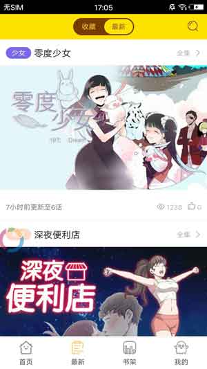 comic18禁漫夭堂免费观看完整版在线入口iOS