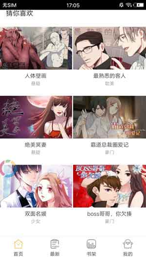 comic18禁漫夭堂免费观看完整版在线入口iOS