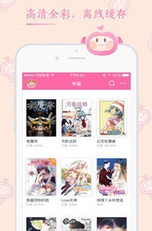 小布丁漫画全集免费破解版iOS无删减
