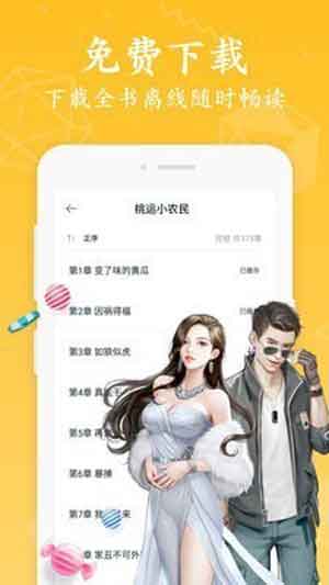 微微阅读器永久免费阅读最新版ios