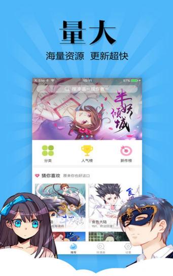 妖精漫画全集免费阅读破解版