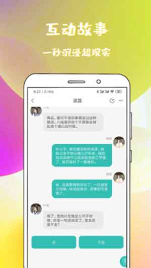 稀饭免费小说免付费无限制阅读免费版