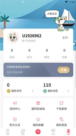 喵咖漫画巨人族的新娘全集在线观看完整版