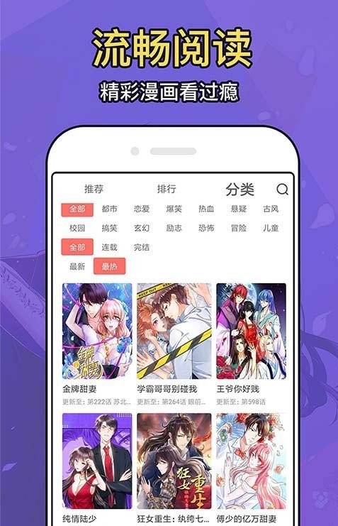 久爱漫画在线观看免费破解版入口