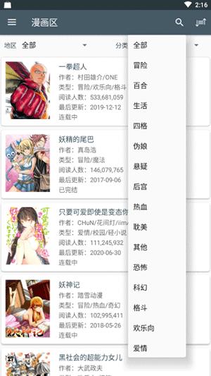 古德漫画全集无限阅读免费版