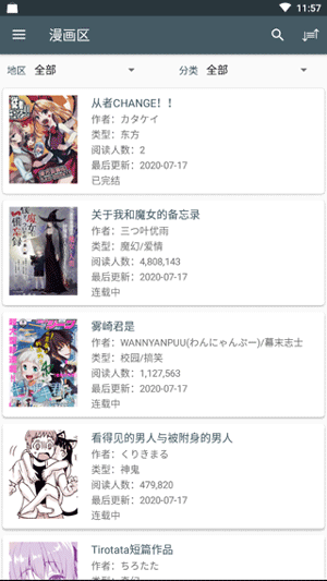 古德漫画全集无限阅读免费版