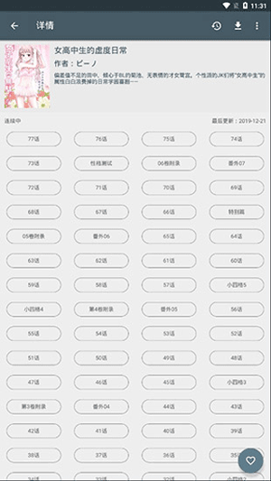 古德漫画全集无限阅读免费版