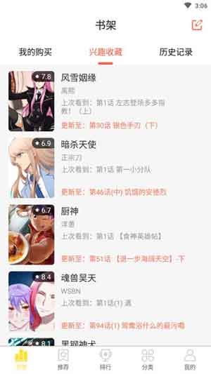 柚漫漫画app无限阅读破解版