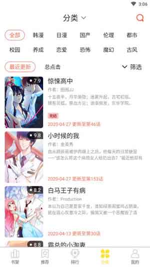 柚漫漫画app无限阅读破解版
