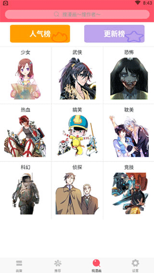 芒果漫画在线观看无遮羞破解版
