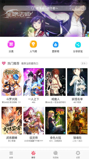 芒果漫画在线观看无遮羞破解版