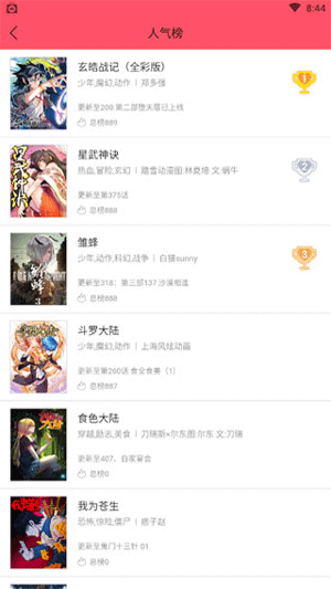 芒果漫画在线观看无遮羞破解版